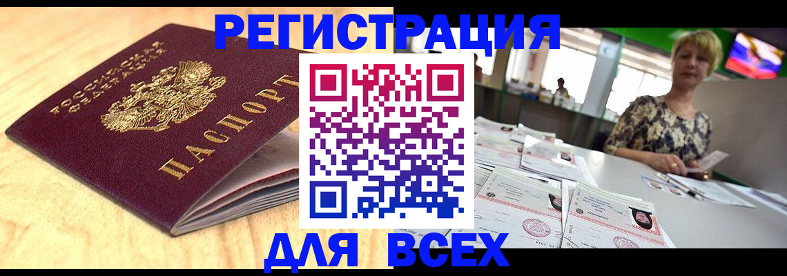 временная регистрация законно в Нижнем Тагиле