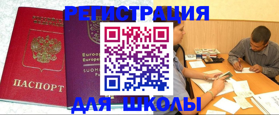 прописка штамп в Нижнем Тагиле