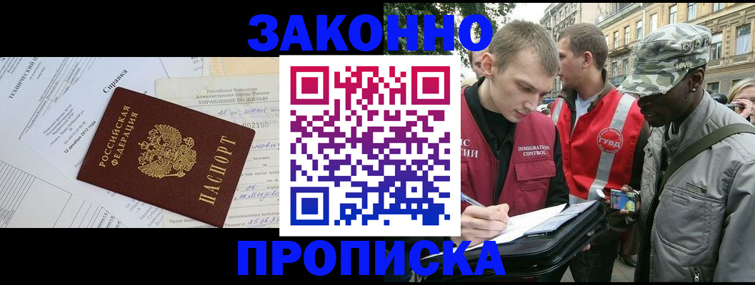 временная регистрация купить в Нижнем Тагиле