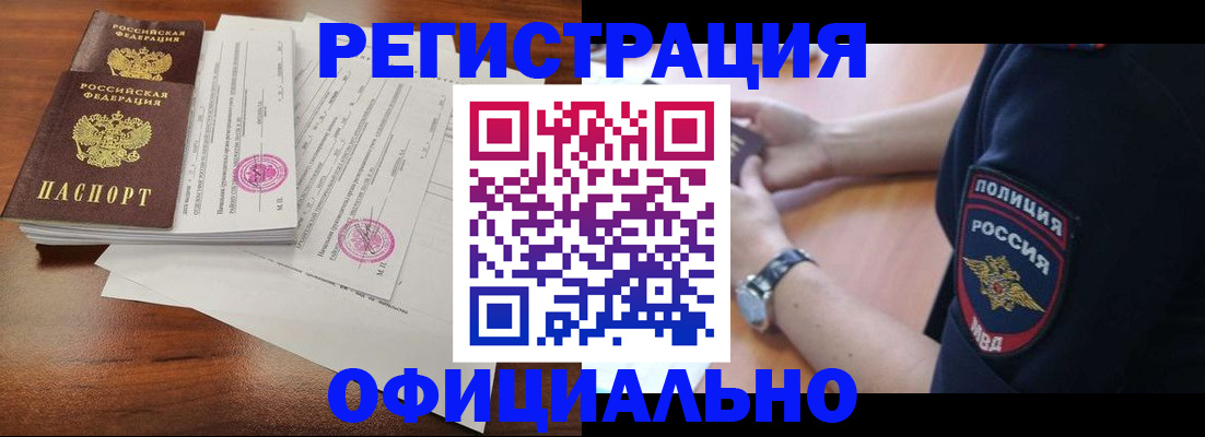 прописка для военкомата в Нижнем Тагиле