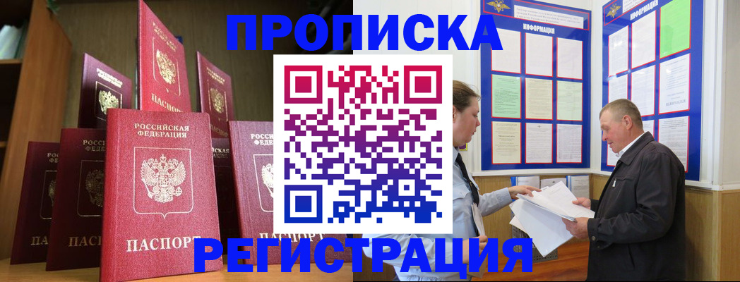 прописка для работы в Нижнем Тагиле