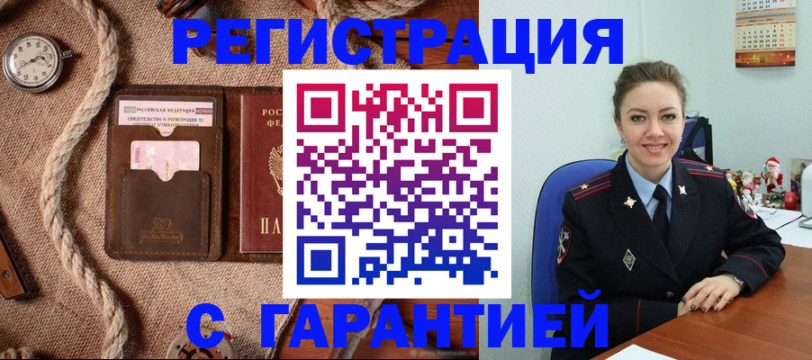 прописка в Нижнем Тагиле