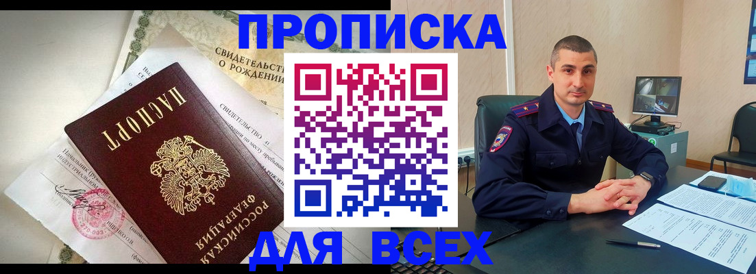 временная прописка в Нижнем Тагиле